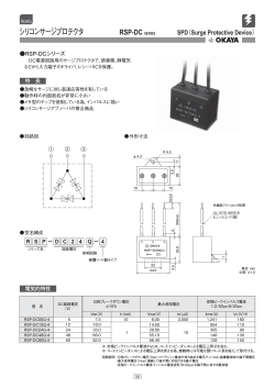 RSP-DC