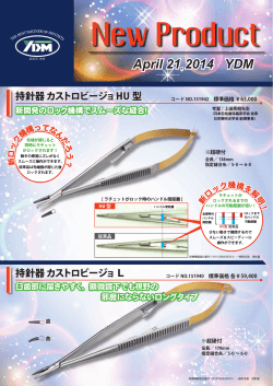 20140421NEW 持針器HU／TMDU3.indd