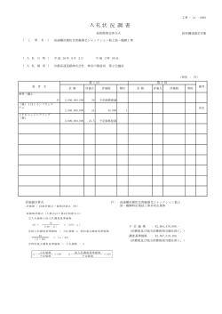 PDF (61KB) - 首都高速道路株式会社