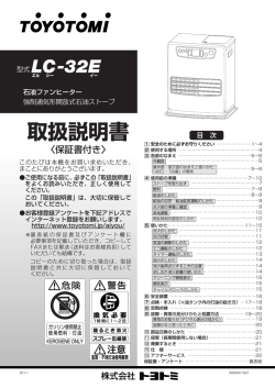 取扱説明書 - 株式会社トヨトミ