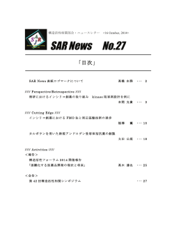 SAR News No.27
