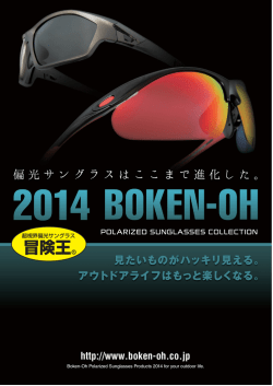 http://www.boken-oh.co.jp