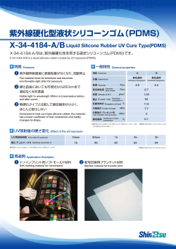Liquid Silicone Rubber UV Cure Type(PDMS)