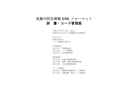 （表1.5.1.1～表1.5.2.4）[PDF形式：407KB]