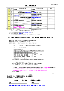こちらからダウンロード（PDFファイル） - 日立陸上クラブ Hitachi Track