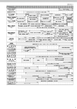 ひろしまカレンダー美術・展示