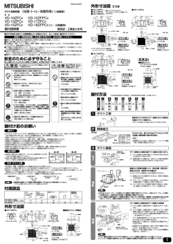 天井換気扇＜2部屋用＞『VD－13ZFC9－TK』