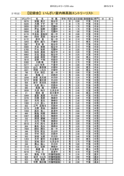 中・高 - （土）5日