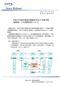 News Release - 北陸財務局