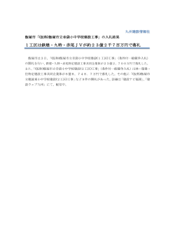 記事全文 - 建設ナビ福岡