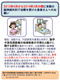 院内掲示用ポスター見本［PDF］