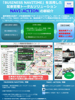 こちら - トライビュー・イノベーション株式会社