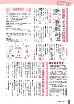 ダウンロード [608KB pdfファイル]