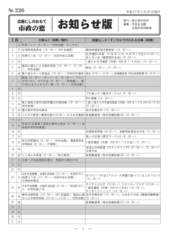 お知らせ版 - 西之表市