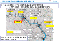 岩淵水門耐震対策工事の概要 [PDF：749 KB]