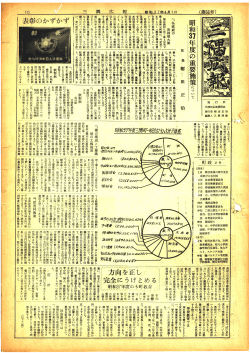 三隅町広報 No.066 昭和37年4月1日;pdf