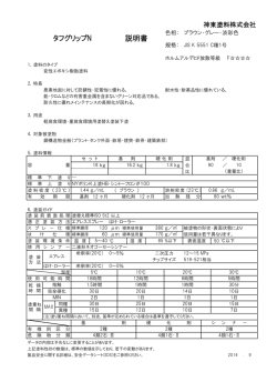 説明書 タフグリップN