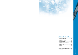 光ファイバ・ケーブル (PDF 13163KB)