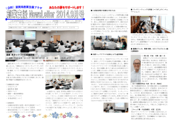滋賀 IM ネットワーク会議開催 - 公益財団法人滋賀県産業支援プラザ