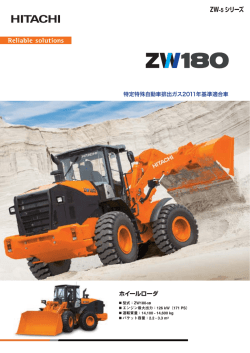 ZW180-5B カタログ(KL-JA058)