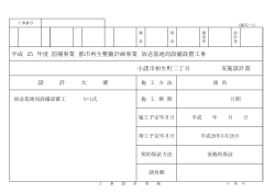 番号109 金抜設計書・図面(6MB)(PDF文書)
