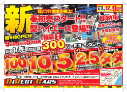 万円 - ダイレクトカーズ