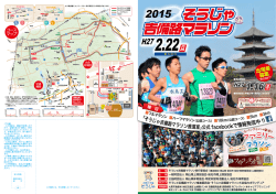 募集要項 - 総社市
