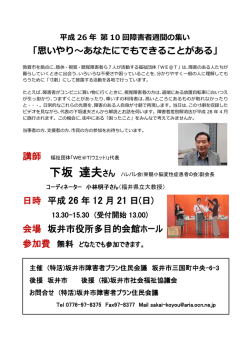 下坂 達夫