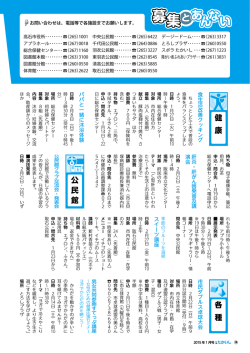 募集とあんない（PDF：2MB）