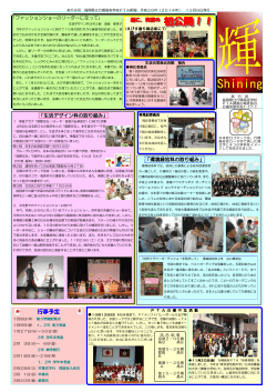 PTA新聞58号 - 福岡県立行橋高等学校