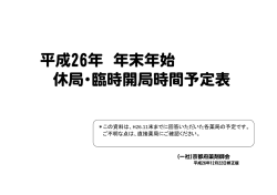 薬局 - 京都府薬剤師会