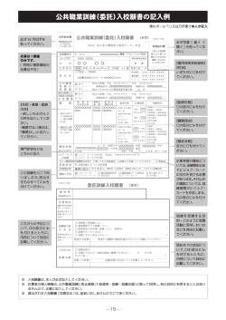 委託訓練入校願書（PDF：479KB）