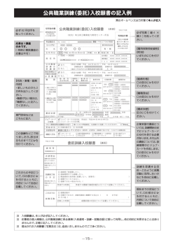 委託訓練入校願書（PDF：479KB）
