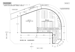 別図3 敷地使用制限図