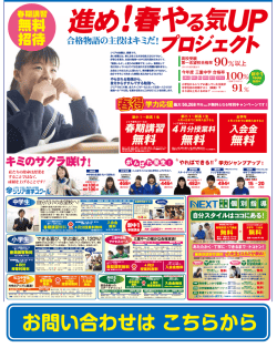 プロジェクト - シリア進学スクール