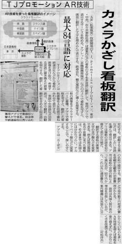 日経産業新聞様 カーザス紹介記事