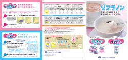 リフラノン リフラノンパウダーPG 使用上のご注意