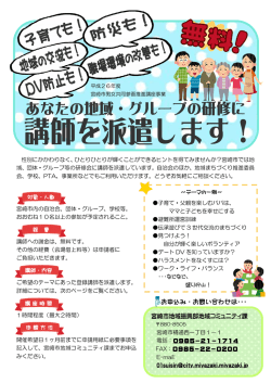 平成26年度講座チラシ(1477KB)(PDF文書)