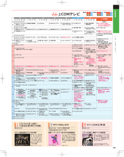 J:COMテレビ