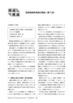 終局強度（設計）法