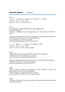 研究論文