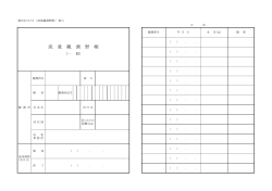 様式―2 - 国土交通省 水文水質データベース