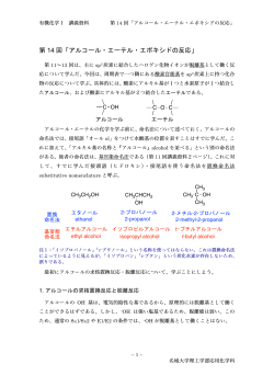 講義ノート - 名城大学