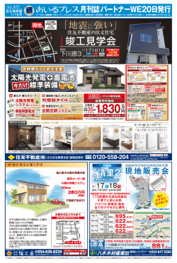 志太榛原版（5）