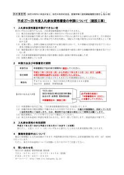 建設工事 - 加古川市