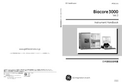 Biacore 3000 （Ver.3） 取扱説明書