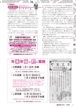 ワクワク/読書感想文
