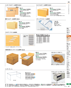 フォルダーラベル 文書保存箱（ストックケース） 136