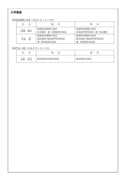 三井食品
