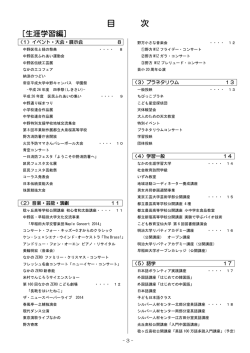 目次 - 中野区